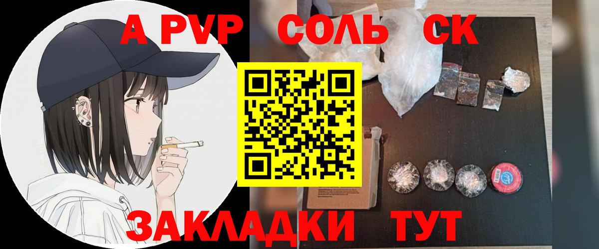 Alpha PVP кристаллы  APVP СК КРИС  Тихорецк  Вход с VPN  Alpha PVP крисы CK 
