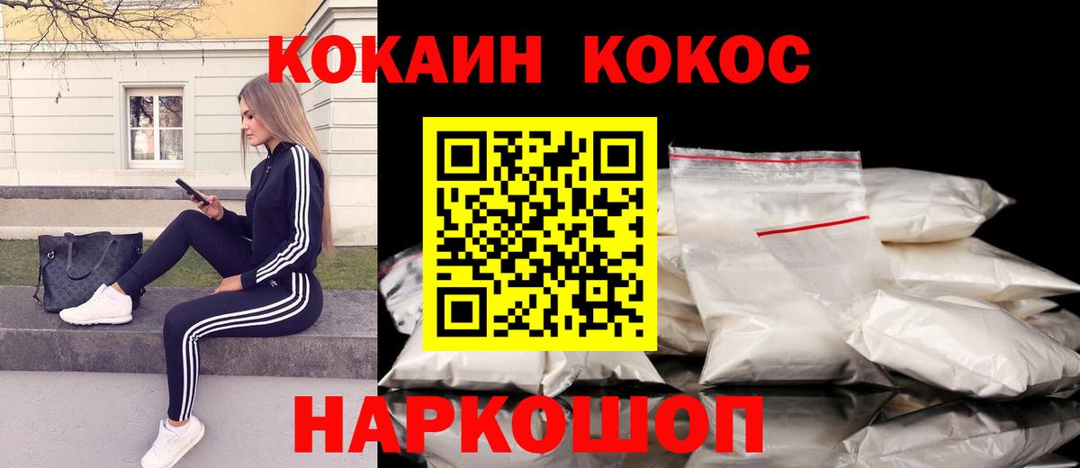 Cocaine FishScale  COCAIN FishScale  Тихорецк  Вход с VPN 