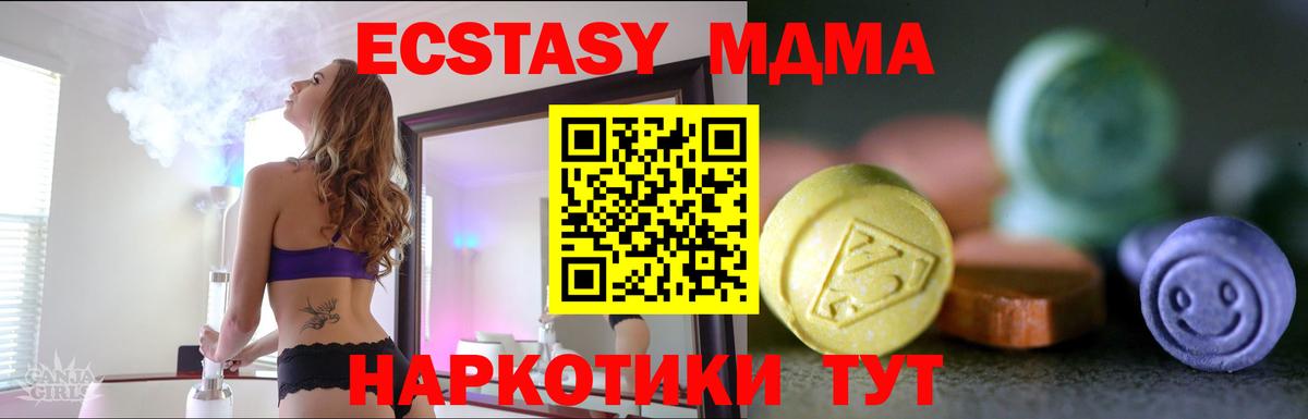 Тихорецк  Экстази 250 мг  ЭКСТАЗИ  Вход с VPN  Ecstasy 280 MDMA 