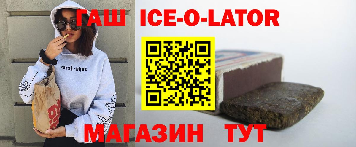 ГАШ хэш Тихорецк