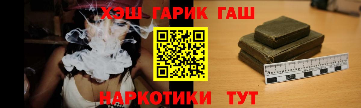 Тихорецк  что такое наркотик  ГАШ  ГАШ ice o lator  Вход с VPN  ГАШИШ хэш 