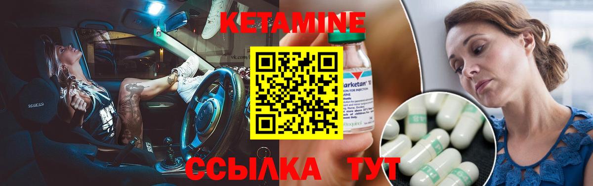 Кетамин VHQ Тихорецк