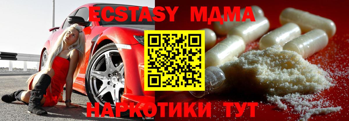 МДМА VHQ  Вход с VPN  MDMA  Тихорецк  МДМА молли 