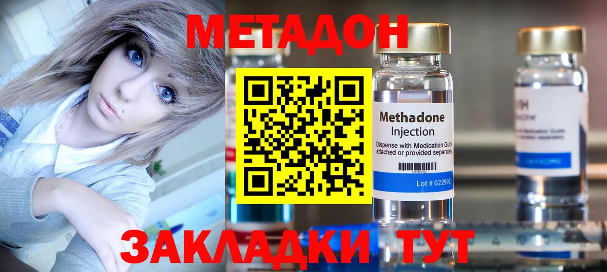 Метадон мёд Тихорецк