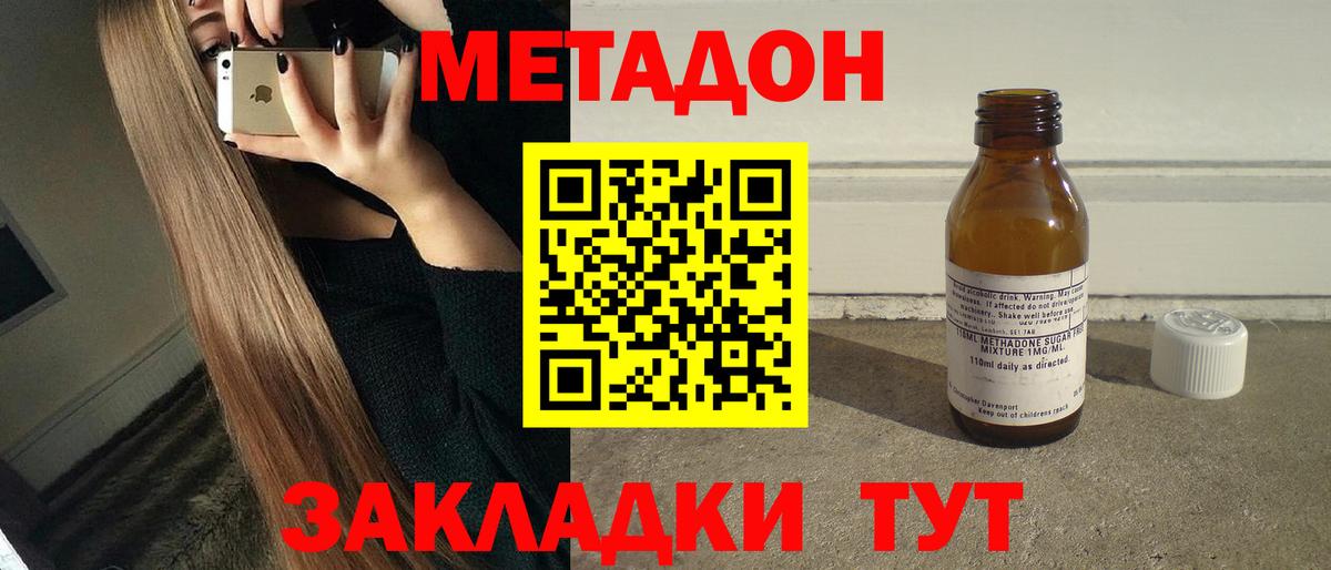 Метадон белоснежный  Метадон мёд  Тихорецк  Вход с VPN 