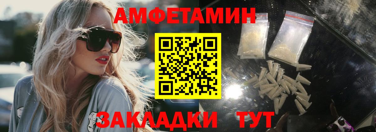 Метамфетамин Methamphetamine  Метамфетамин  Тихорецк  Вход с VPN 