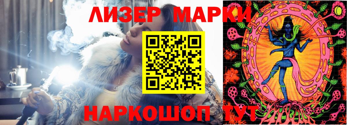 Марки N-bome 1,5мг Тихорецк