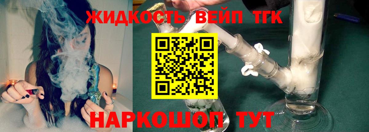 Дистиллят ТГК концентрат  Вход с VPN  Тихорецк 